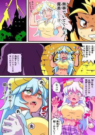 hitsugi_mc