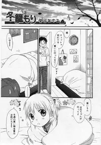 Comic Rin 2005-12 Vol.12.zip