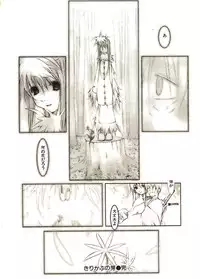 [Okama] Megurikuru Haru 2