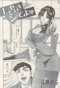 Namaiki! 2009-07