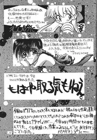 (C44) [Kaishaku (Various)] Kaishaku 6 Seppuku Keikaku (Various)