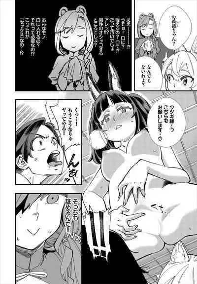Dascomi Vol.11
