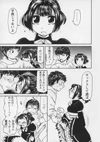 [Haneda Toshinori (Sogabe Toshinori)] Yell!