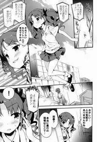 (C83) [Dr.VERMILION (Petenshi)] REVENGE-DEVICE (Toaru Kagaku no Railgun)