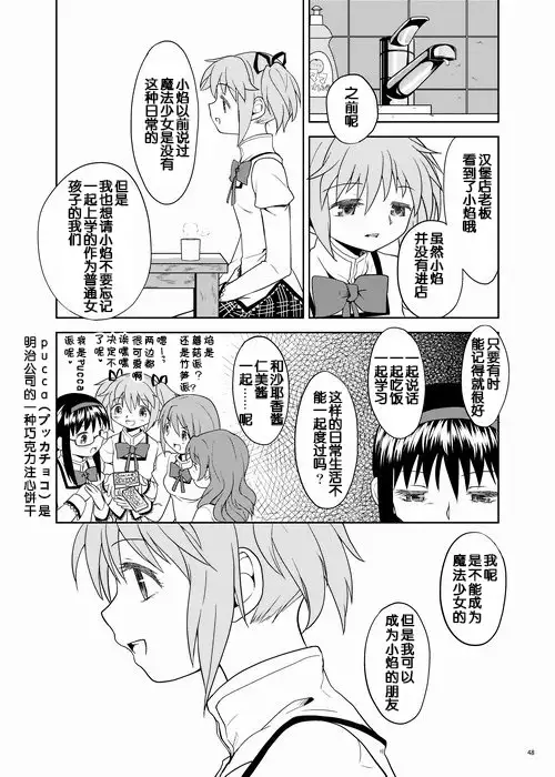 Zoku Kakoku Shoujo e-roku