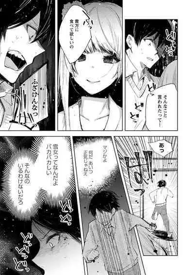 Bad endroll