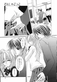 [Takanashi Miyara] Nakigoe kiite
