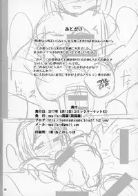 (C92) [Konnyaku Nabe (magifuro Konnyaku)] Tama Miko | Balls Miko [English] [mongolfier]