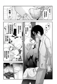 [大見武士] 春元菜々美さんのいんデレ（Chinese）