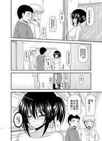 [valssu (Charu)] Roshutsu Shoujo Nikki 17 Satsume [Digital] [Chinese] [尼尔个人汉化]