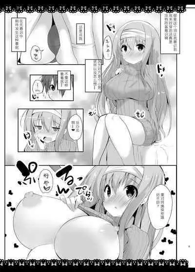 SUKISUKI ONE-CHAN