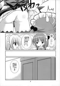 (COMIC1☆2) [Kokikko (Sesena Yau)] Koufuku Kansen Shou (Hayate no Gotoku!)