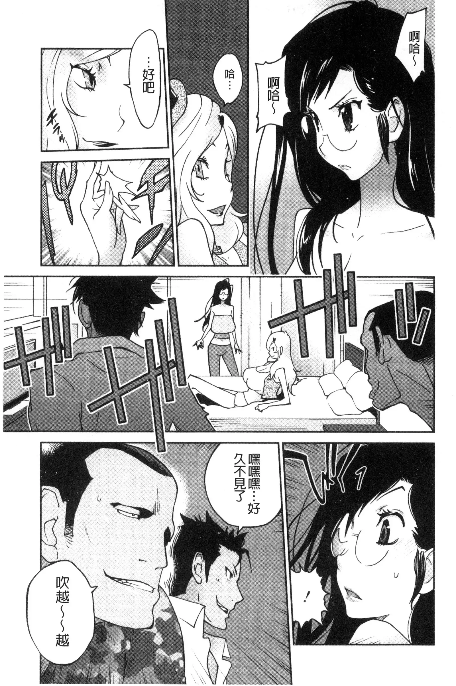 Anoko to Apaman│那女孩與社區公寓