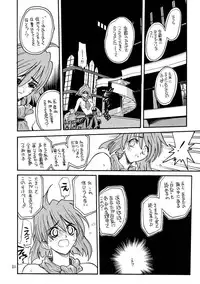[Akai Marlboro (Aka Marl)] Akai Mokujiroku