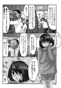 [Sakura] Yarechau Salesman 2