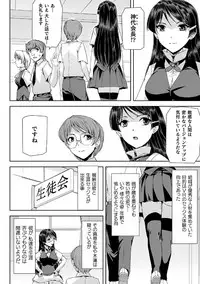 [Anthology] Haiboku Otome Ecstasy Vol. 14 [Digital]