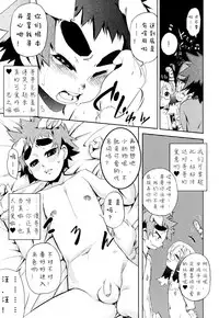 [Kikaider Reijhiro] Nipple Boy Fragments Ch. 1-10 [Chinese] [刚刚汉化]