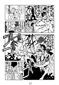 (C54) [GUY-YA (Hirano Kouta, Yamada Shuutarou)] HI-SIDE Ver. 7 (Various)
