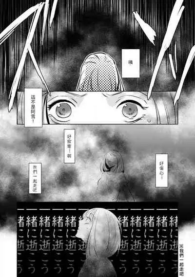hentai ikemen yūrei ni maiban osowa rete imasu. | 每晚被變態帥哥幽靈襲擊1-6