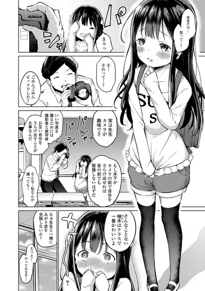 Mesukko Daisuki