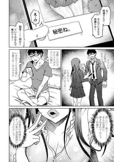 Seiyoku Zetsurin Bakunyuu Injo - Sexually Insatiable, Bombshell Slut