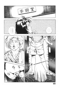 [Maeda Toshio] Urotsukidoji 2