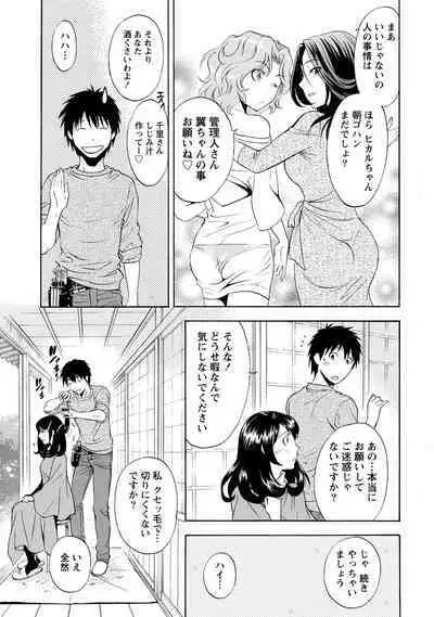 Iron'na Bijo to Yari Makuri! Tanabota Share House