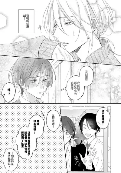 Kimi to janakya Koi mo Dekinai | 倘若不是你，恋爱就无从谈起 1-7 end