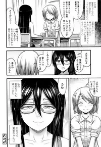 [Noise] Onii-chan Sonna ni Short Pants Suki nano ?