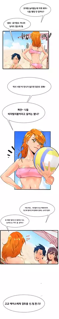 Beach Volleyball Girls Ch.1-5