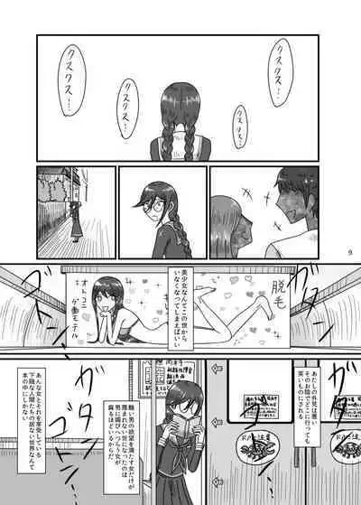 2017/8/11 Hakkou Kanbai Hon Sairoku