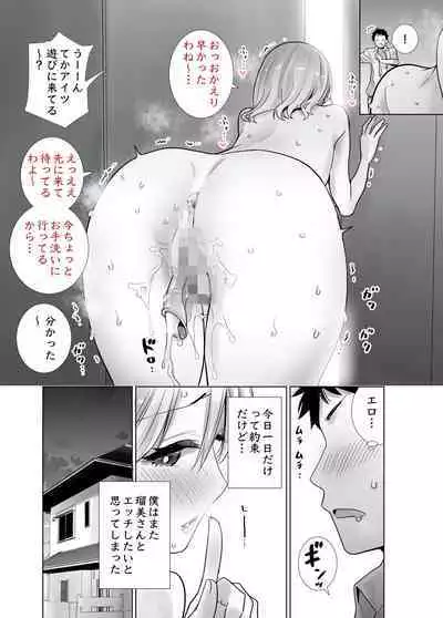 [RK-2] 友達のママが僕のデカチンでイキまくったお正月 お年玉総集編