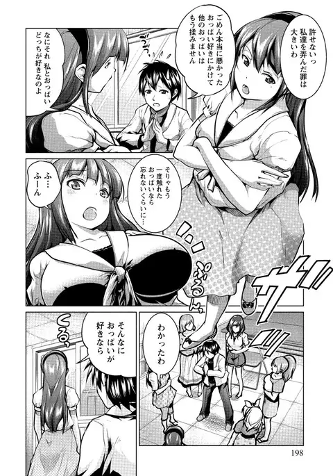 Paikano! Pururun Paimusu Paradise