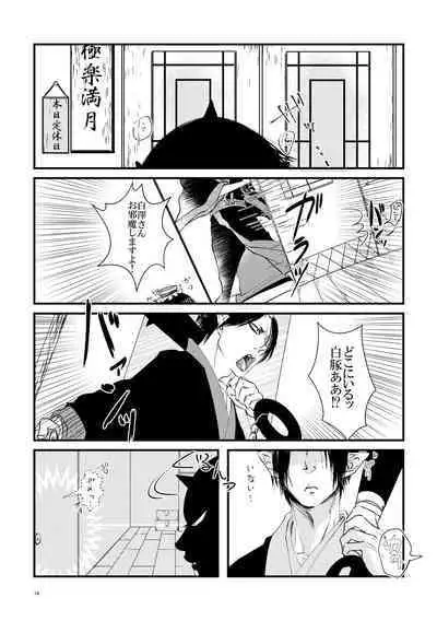 Oni to-shin no ban keiyaku