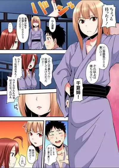 Gaticomi Vol.112