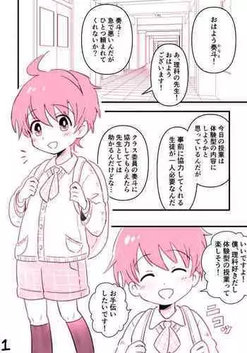 この無人島には食べ物がえっちな果実しかない……ってコト！？