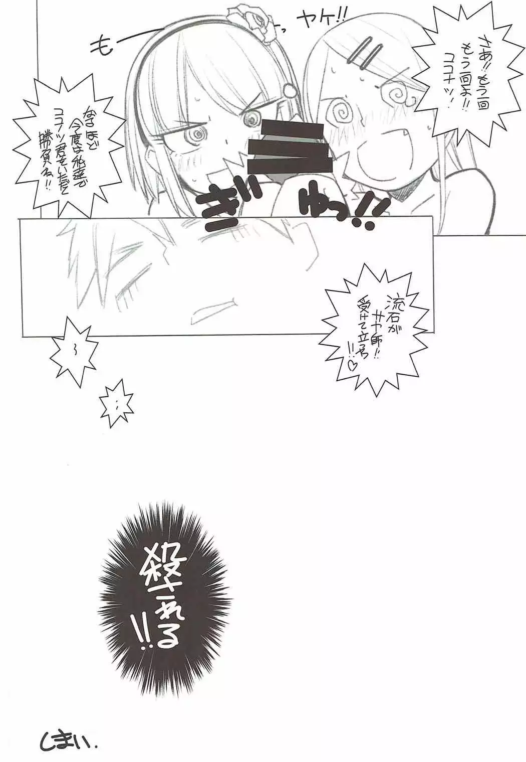Yarinokoshi ALL