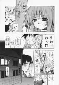 [Mizushima Sorahiko] Koi no Hanakobako