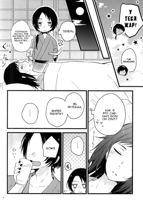 Atsukute Tokechaisou