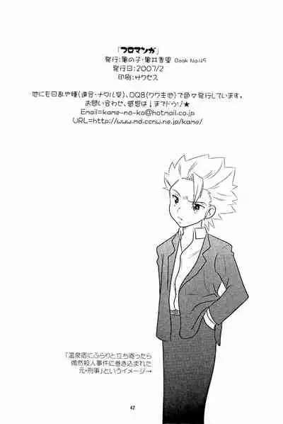 [Kame no Ko (荒井輝, Kamei Kaori)] Furomanga | Eromanga (BLEACH) [English] [EHCOVE]