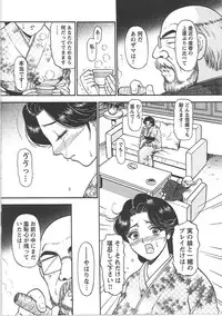 [Eru☆Labo] Inana Noshizuku - A Drop Of Love Juice