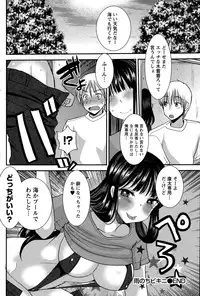 Namaiki! 2015-09