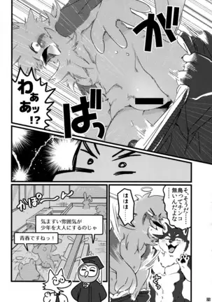 Ugo no Shu