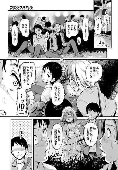 COMIC BAVEL 2023-03