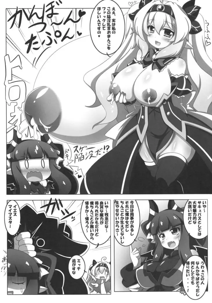 Dekoboko Chikubix