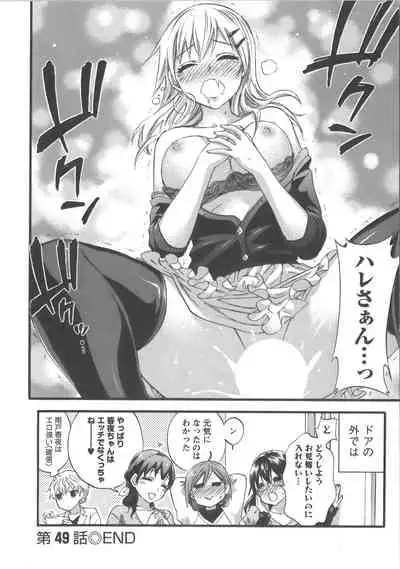 [Kuon Michiyoshi] Zettai Harem Vol.7 + Seifuku Harem Settei Artworks Shuu