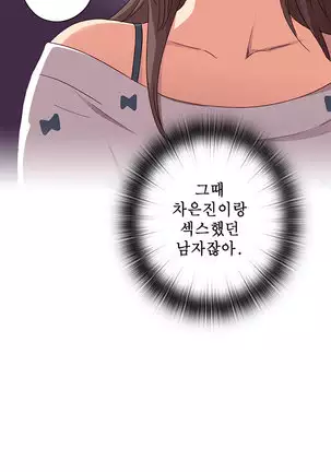H Campus Ch.0-26