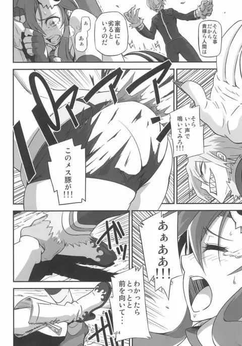 グレハリ