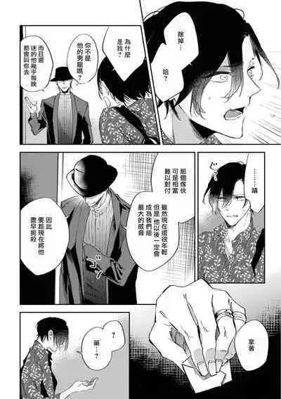 Okane Ariki no Kankei desu ga | 与债有关 Ch. 1-4