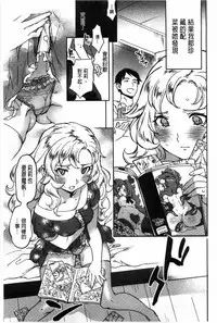 [Namboku] Minna no Oyomesan [Chinese]